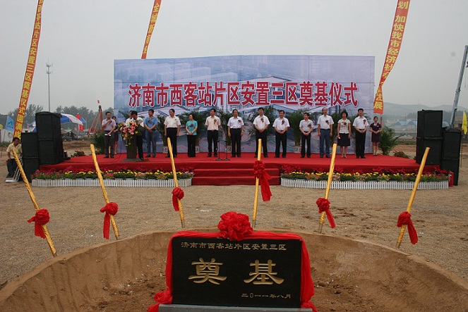 西客站片区第三安置区开工建设