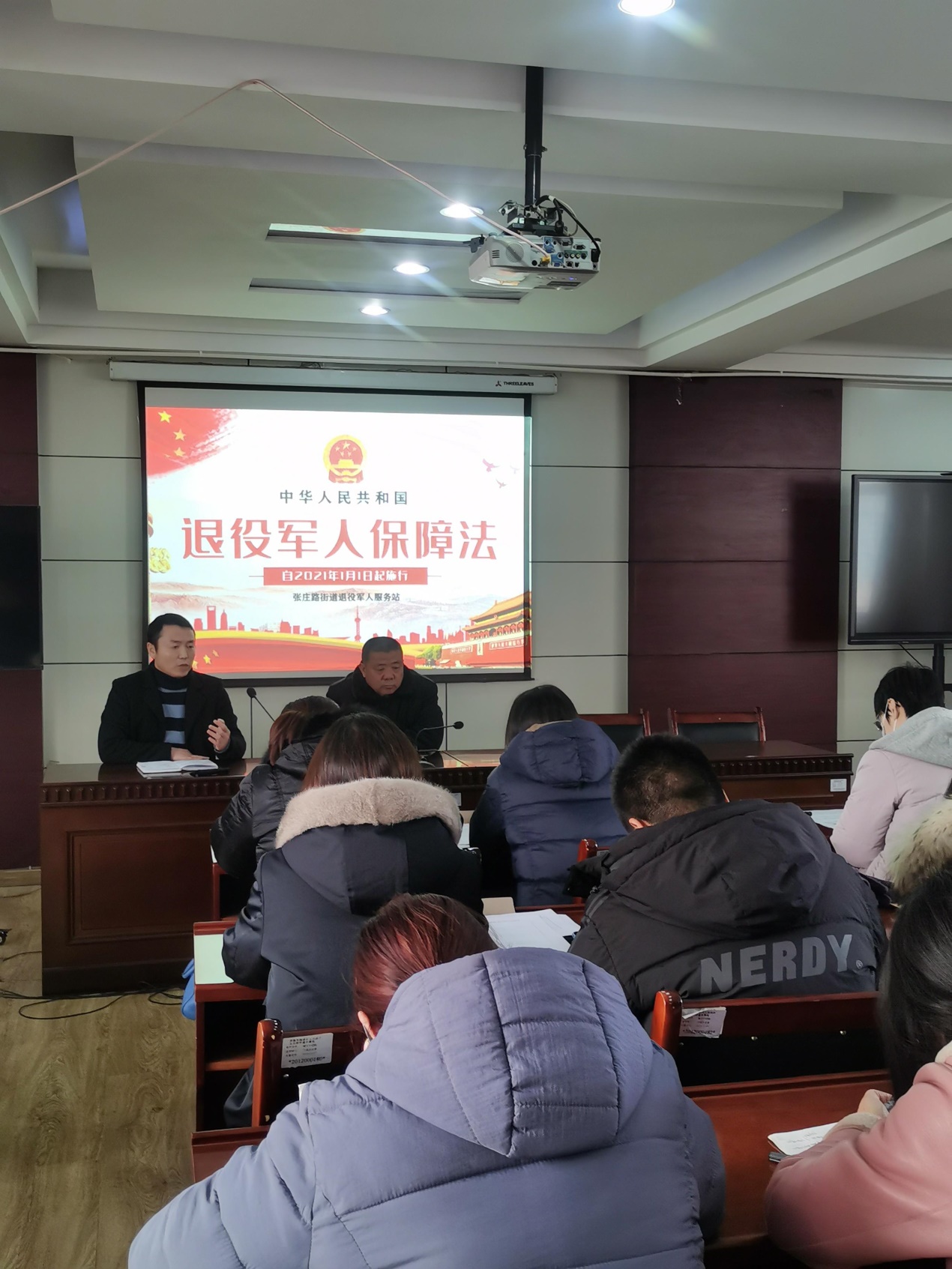 张庄路街道组织开展学习《退役军人保障法》专项学习会