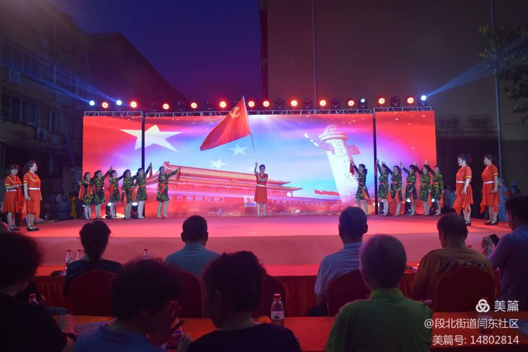 艺术节和建党100年,建党100周年艺术节 闫千户片区庆祝建党100周年文艺演出暨第九届社区文化艺术节开幕式
