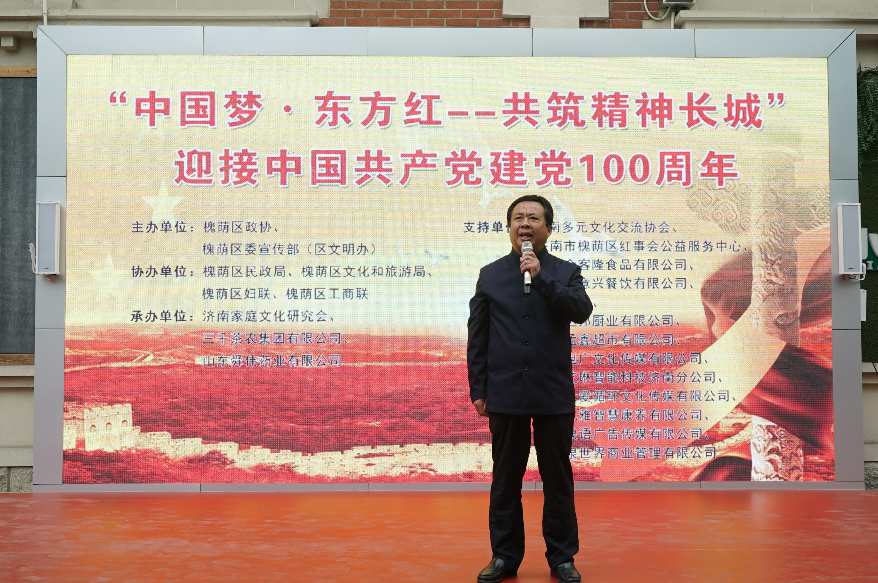 槐荫区政协党组书记,主席徐宾朗诵《江山》