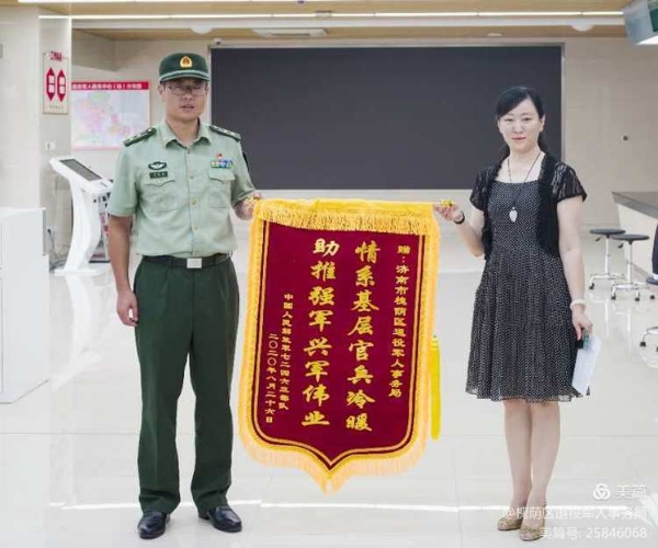 部队锦旗表谢意军民共建结硕果