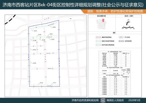 济南市西客站片区bxk-04街区控制性详细规划调整(社会公示与征求意见)