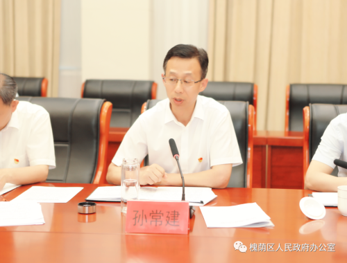 济南市槐荫区人民政府 槐荫要闻 孙常建主持召开区政府党组扩大会议