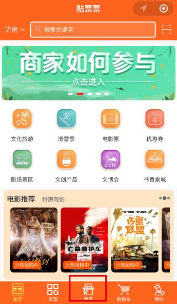 4选择商家（1）