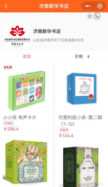 4选择商家（3）