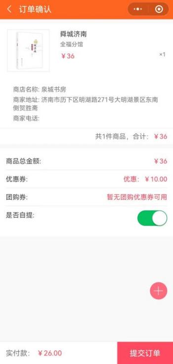 5.1自提