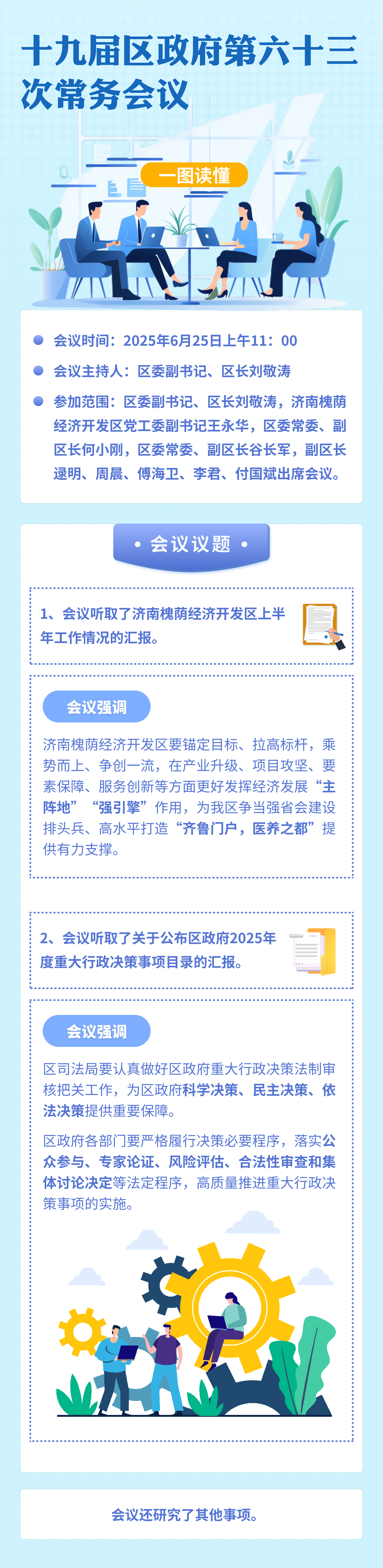 微信图片_20250703144208.png