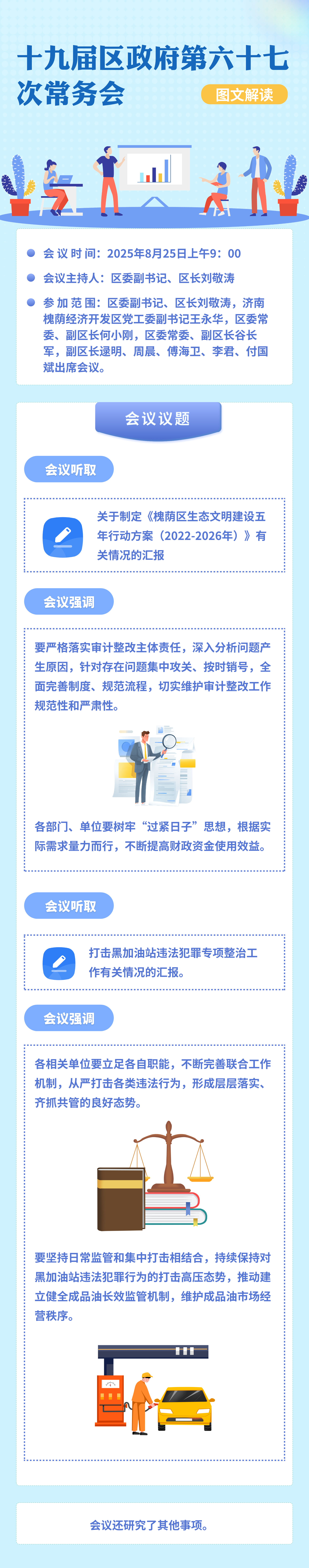 微信图片_20250908093935.png