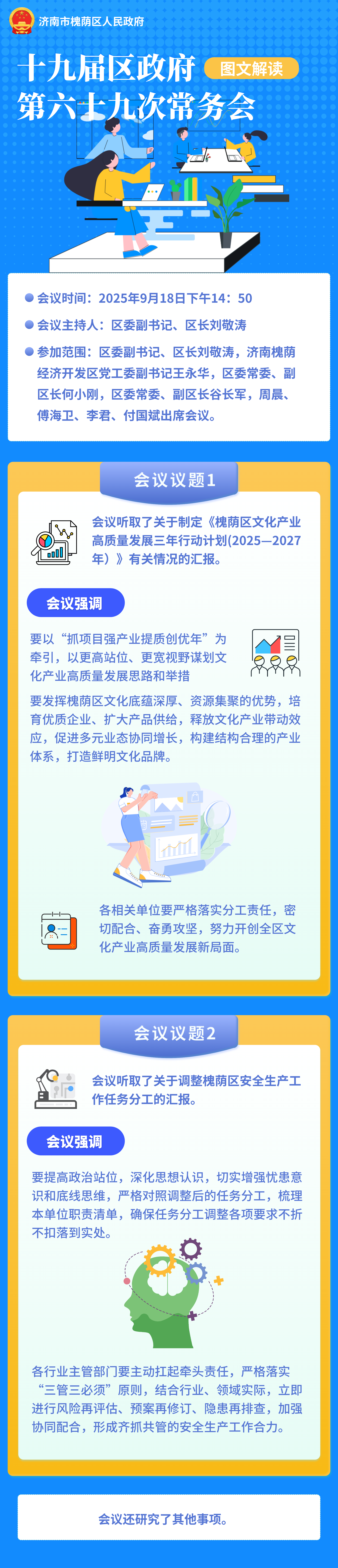 微信图片_20250928093046.png