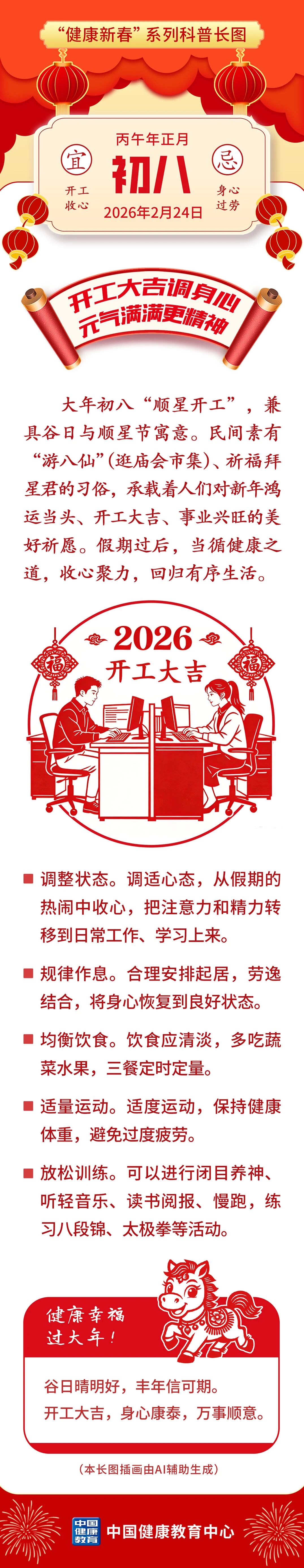微信图片_20260224091504.jpg